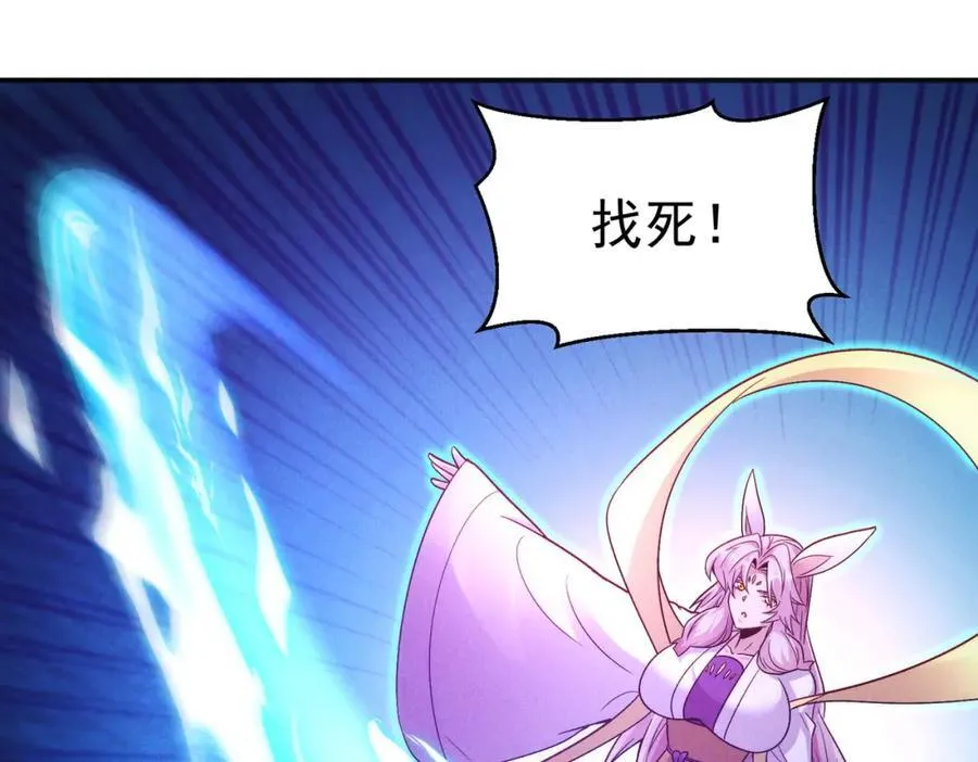 第116话 太阴之精！103