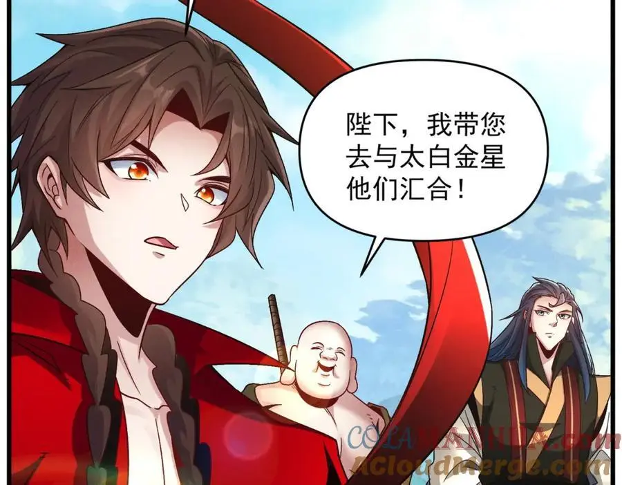 第108话 鬼魂之兵80