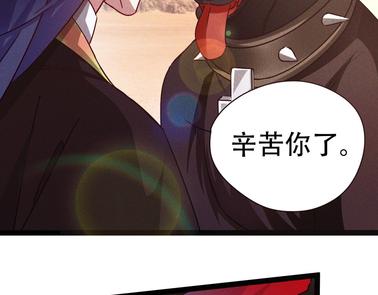 第4话 召唤神魔哮天犬！116