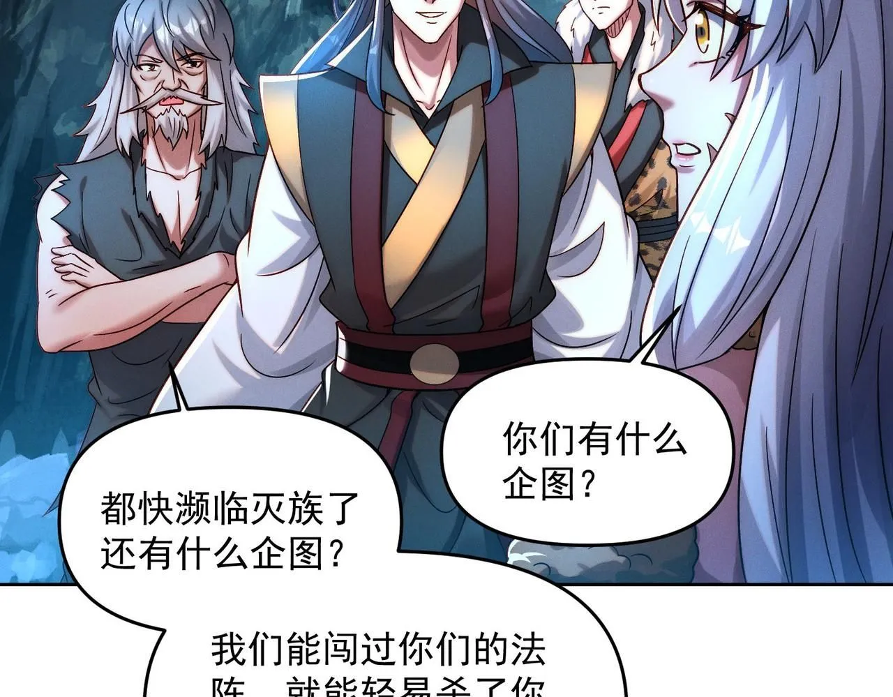 第89话 上古奇种99