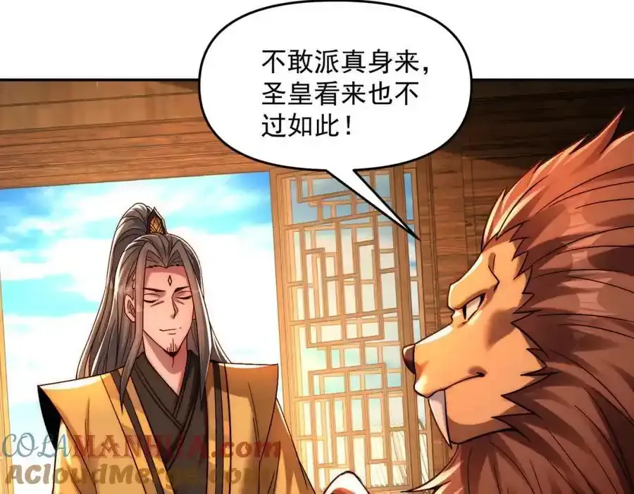 第113话 魔皇32