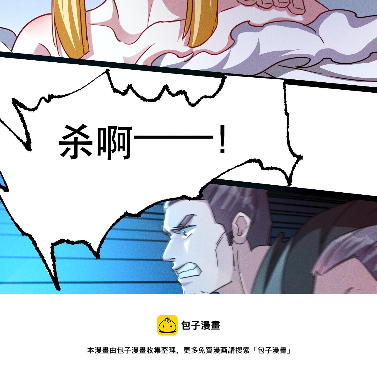 第3话 击杀乱将夏侯恩！110