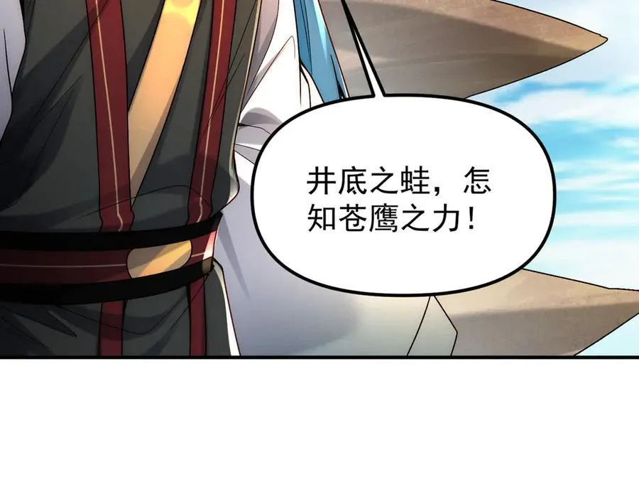 第123话 神魔杨戬到达114
