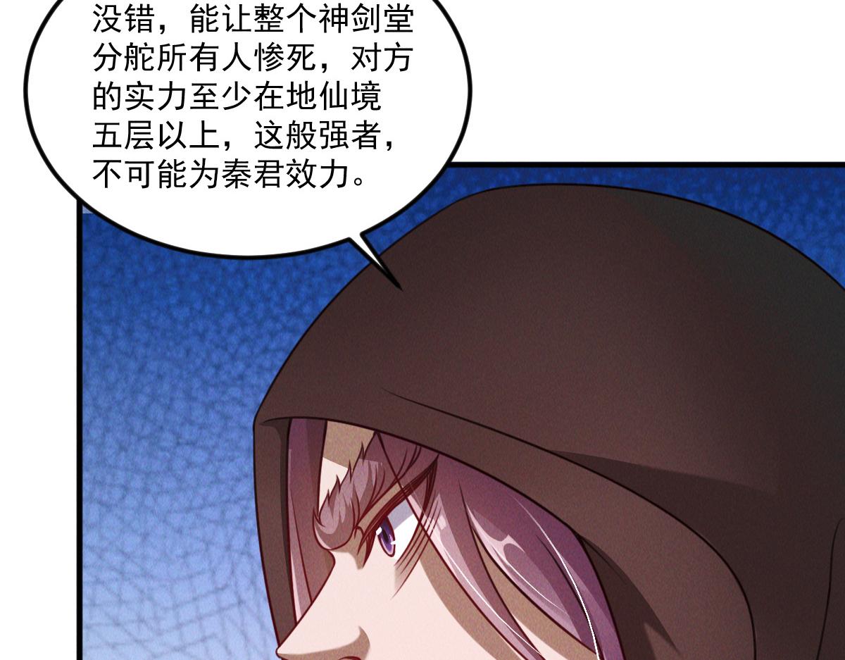 第44话 抢龙珠不识好歹95