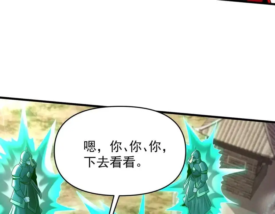 第108话 鬼魂之兵30