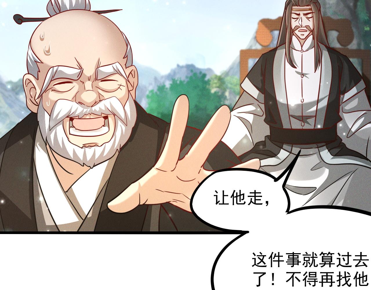 第12话 剿灭血刀卫！14