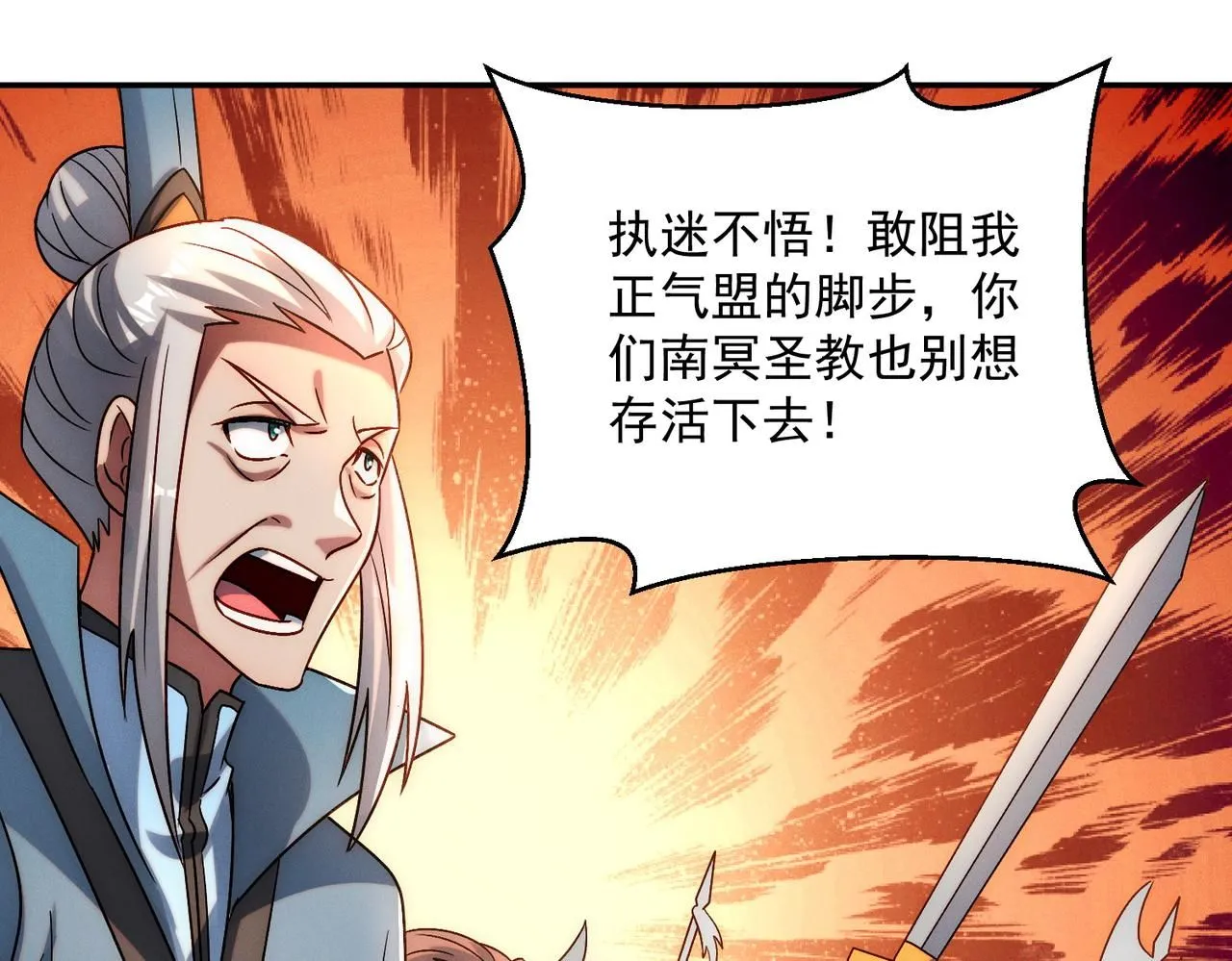 第91话 哟！真热闹121
