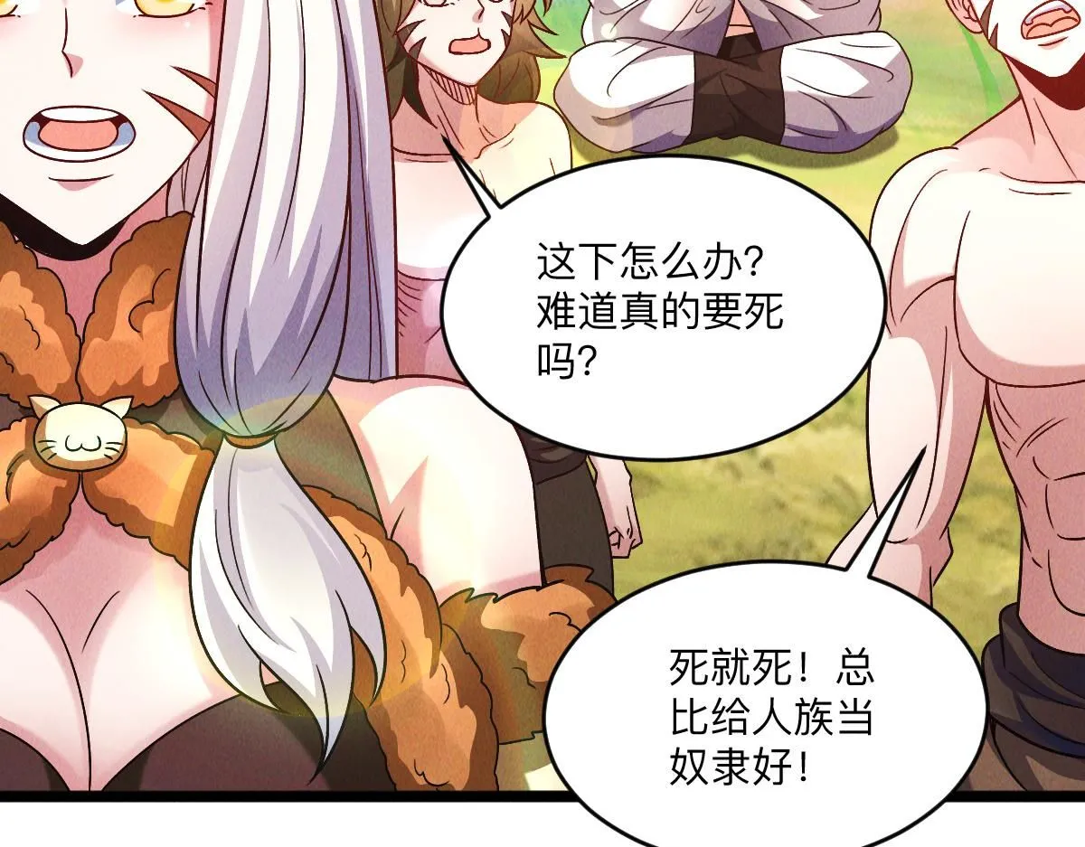 第90话 申公豹的诡计20
