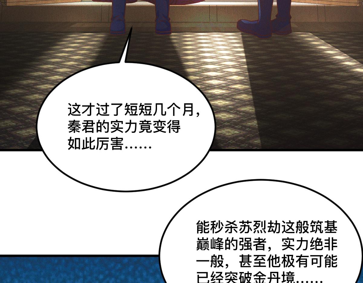 第34话 灭世加特林74