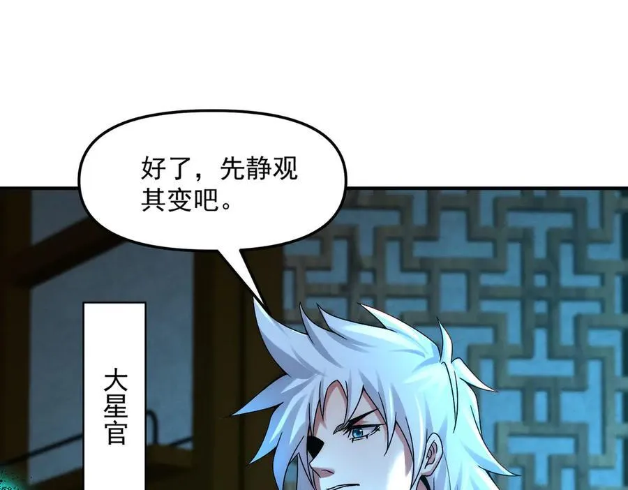第123话 神魔杨戬到达38