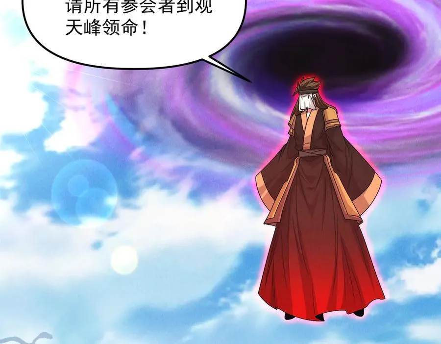 第131话 观天称王23