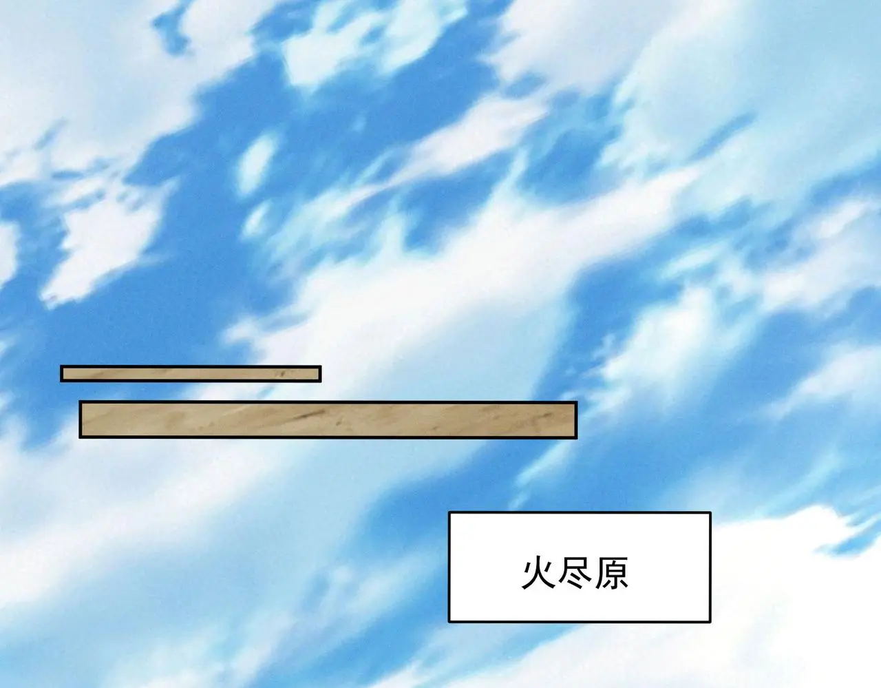 第105话 南海龙王68
