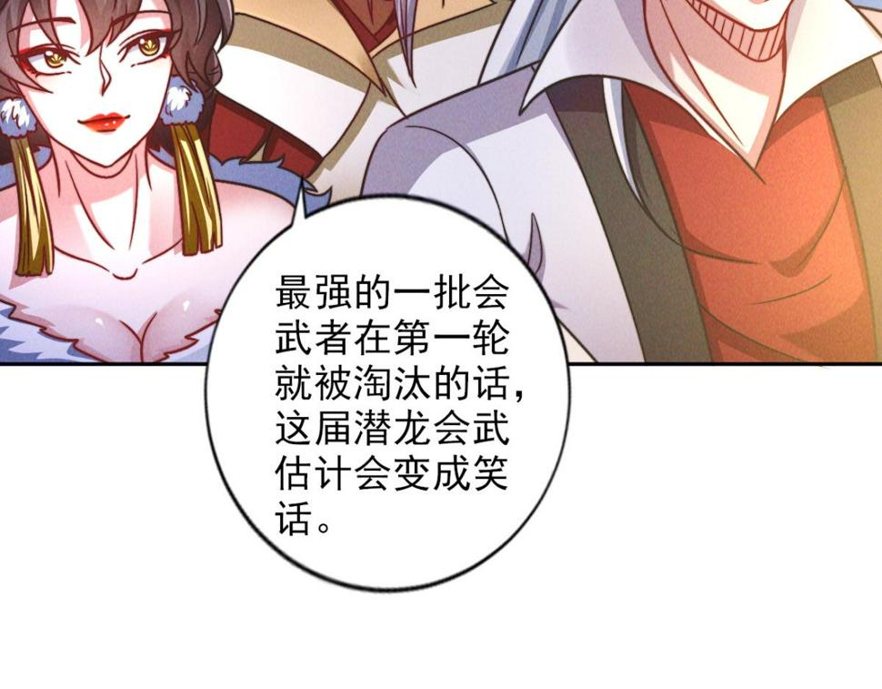 第56话 秦君破局，前往鸿门宴9