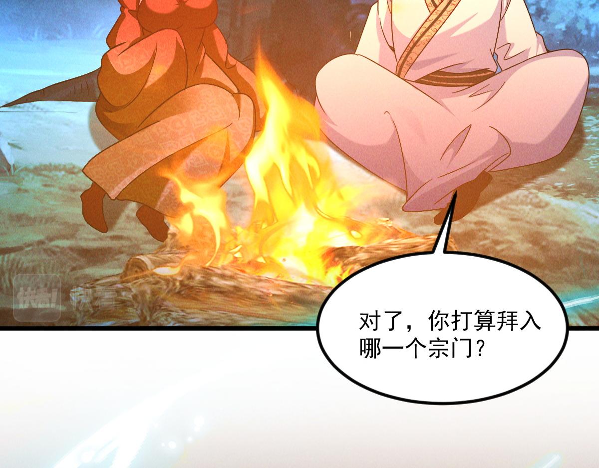第45话 邪魔苏醒80