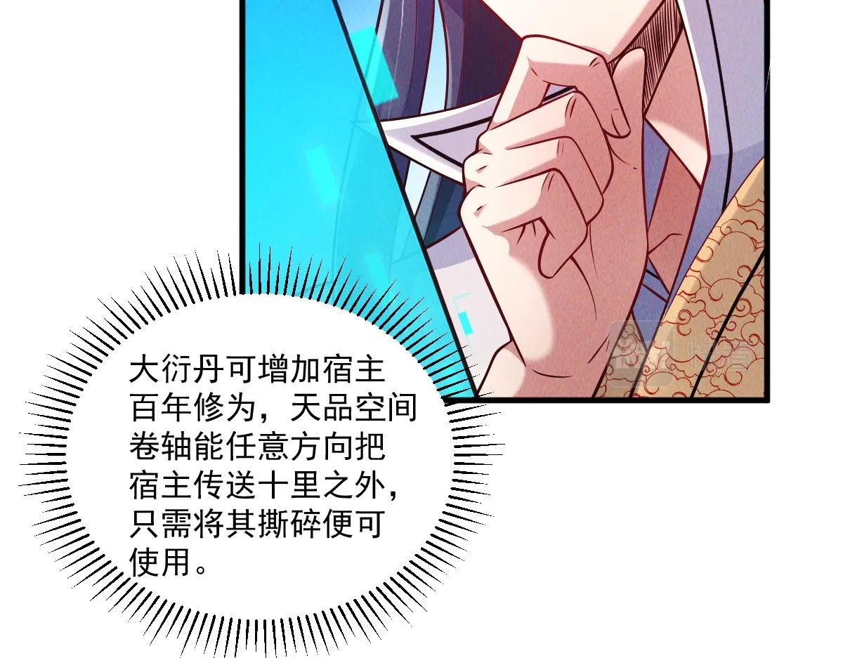 第78话 冤家路窄22