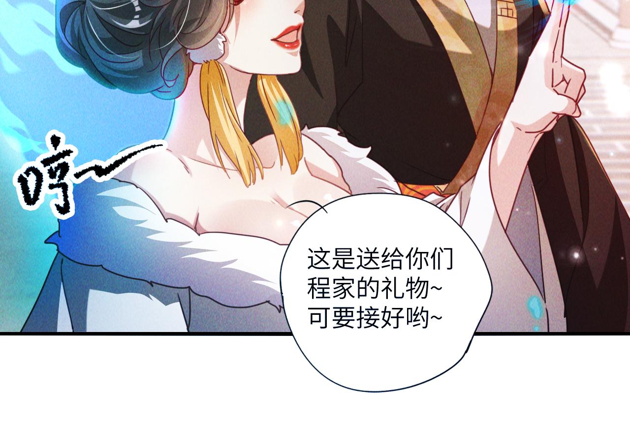第7话 送你一份大礼24