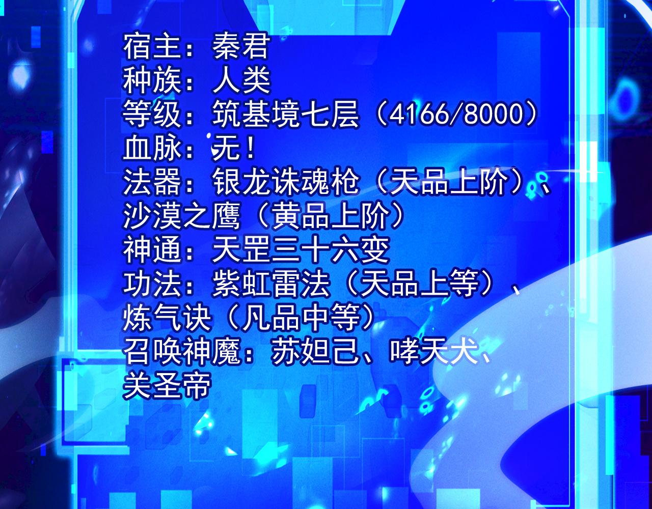 第20话 受死吧负心汉！98