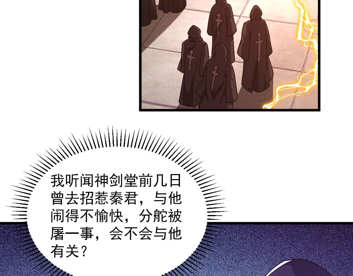 第42话 瞒天过海遇蛟龙57