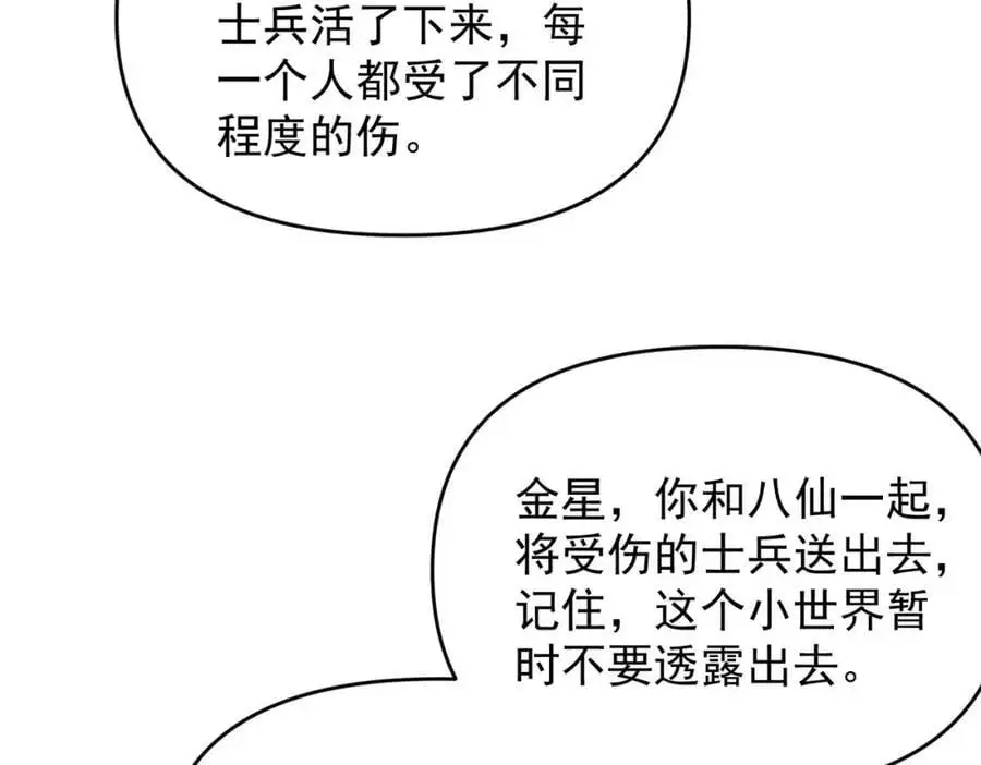 第108话 鬼魂之兵91