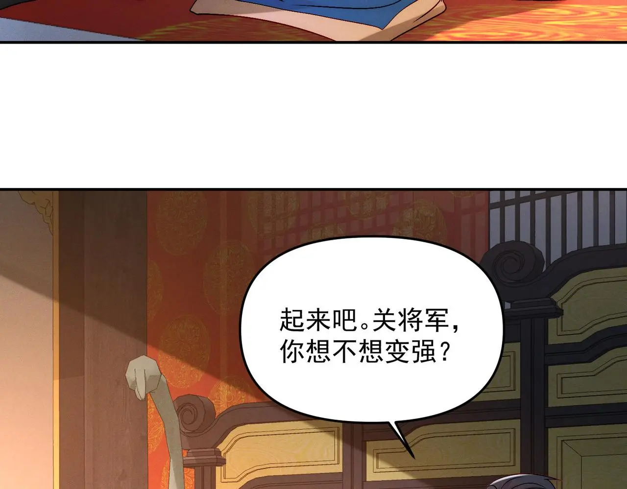 第97话 平尊天妖！84