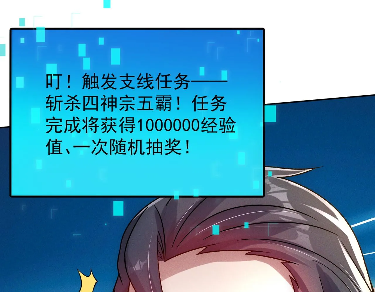 第81话 神魔通臂猿猴62