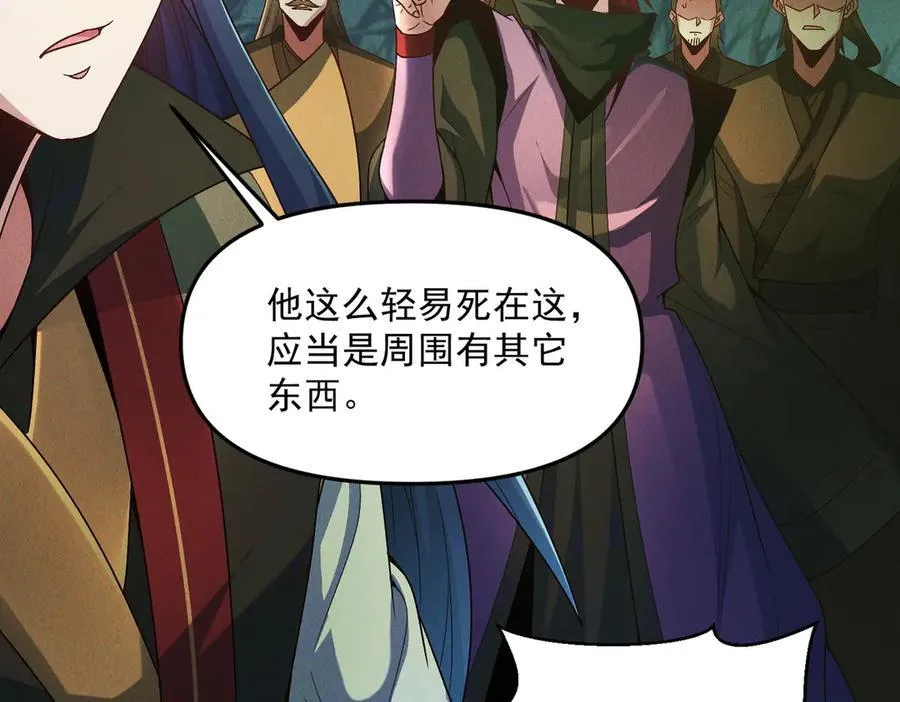 第124话 黑蝶仙子相助85