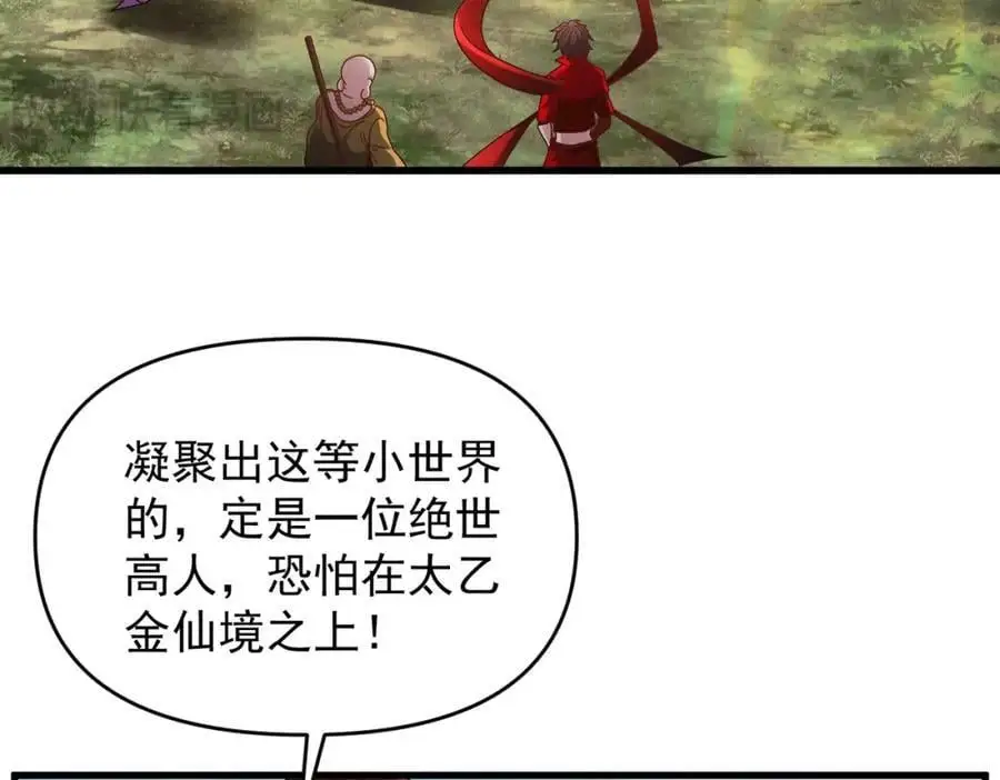 第108话 鬼魂之兵79