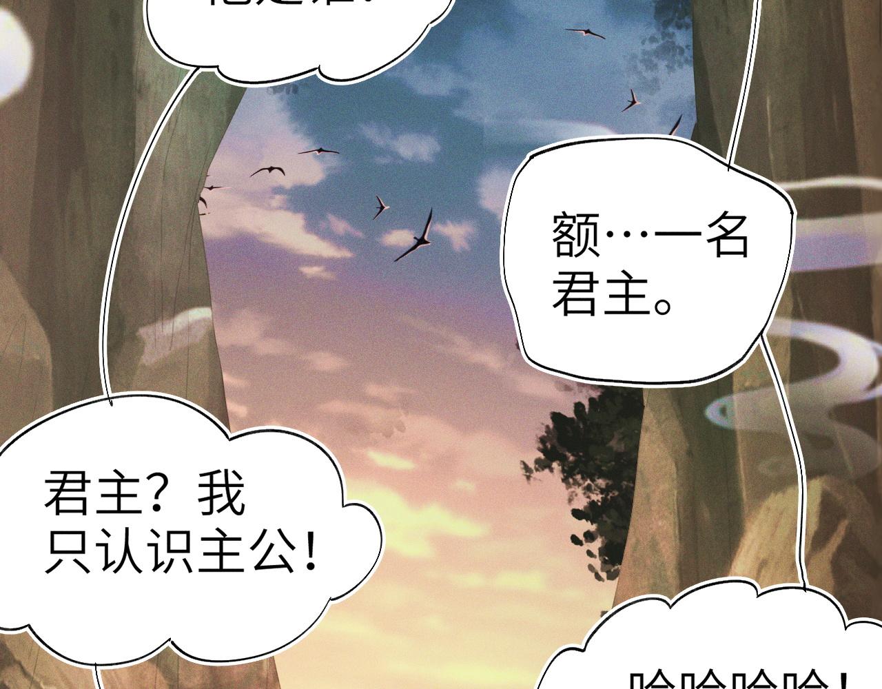 第2话 苏醒了，猎杀时刻！58