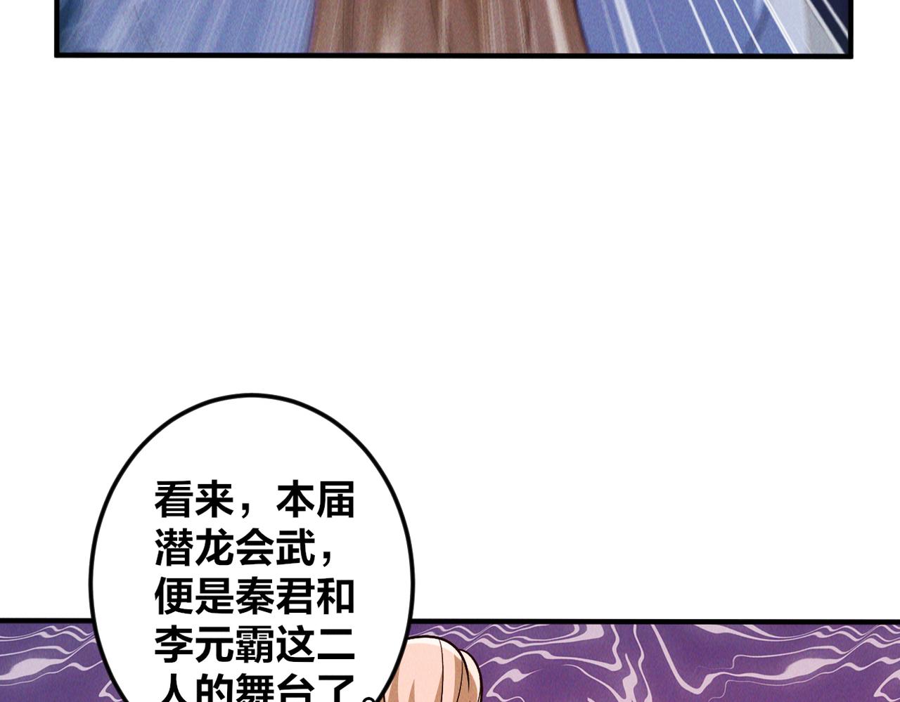 第46话 勇战恶狼40
