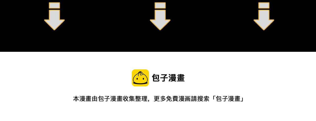 第7话 送你一份大礼100