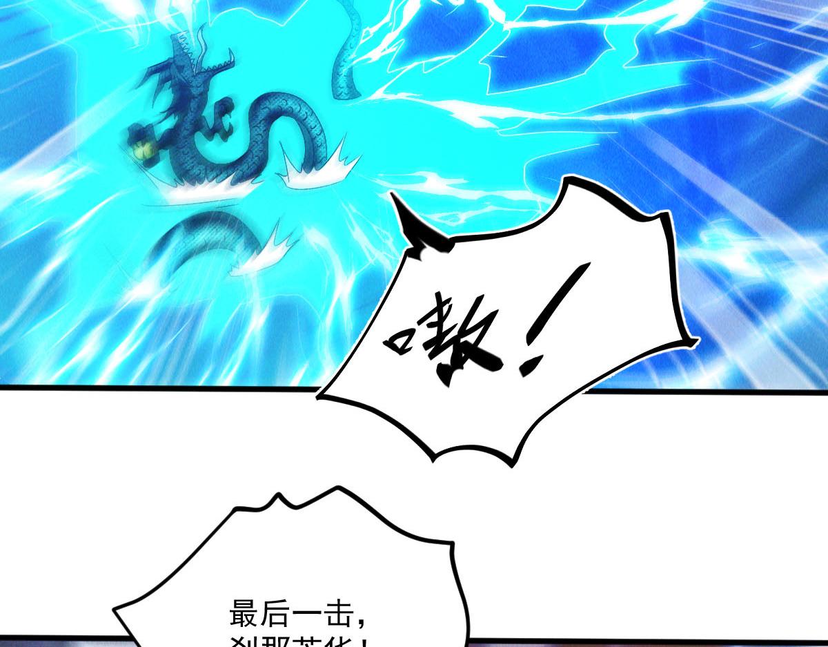 第43话 勇夺龙珠99