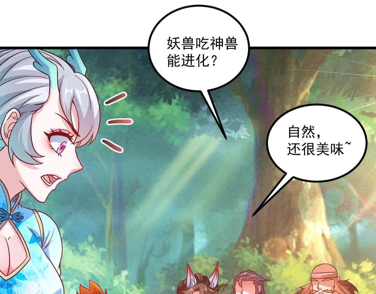 第70话 水底的怪物！121