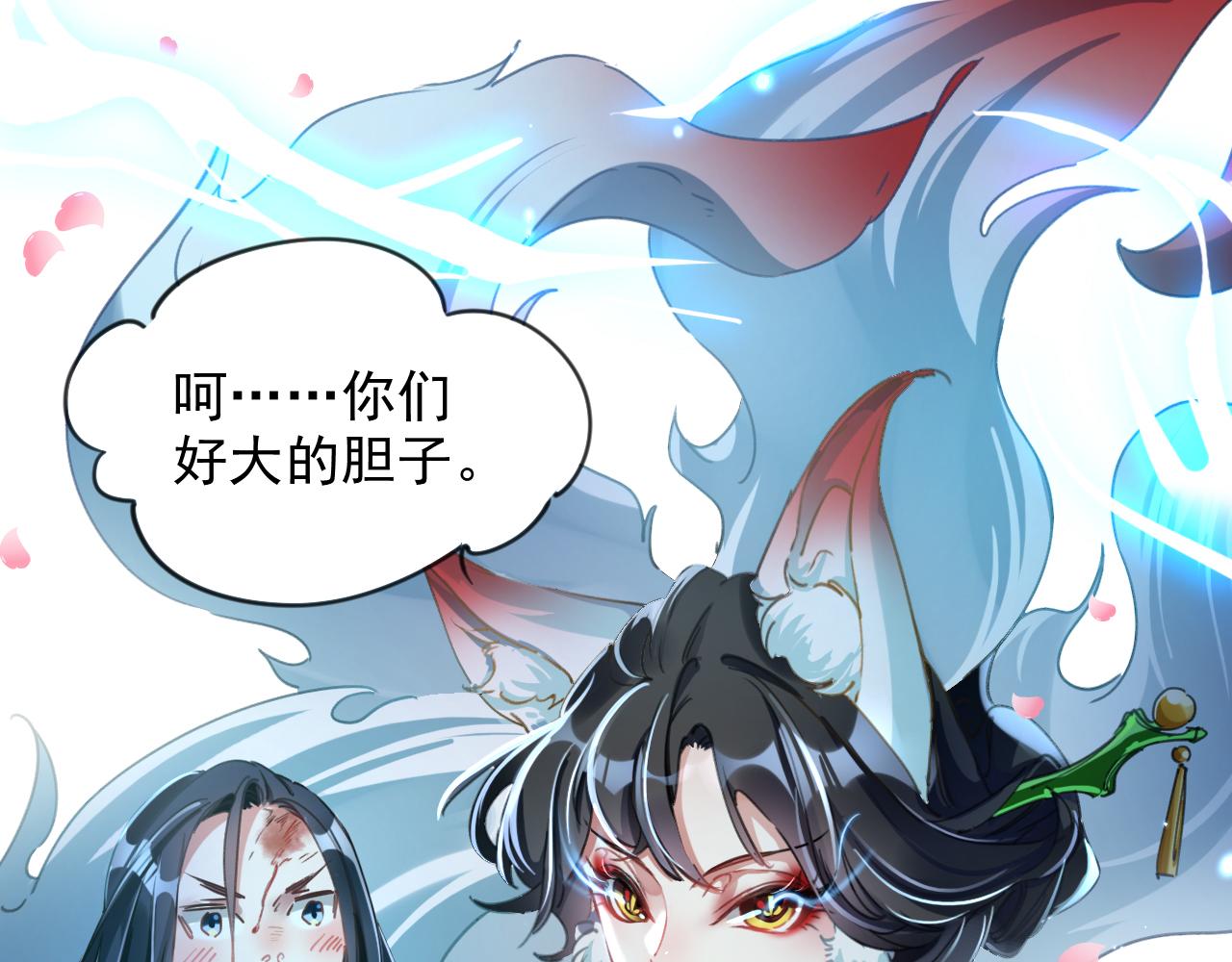 第1话  神话召唤系统！104