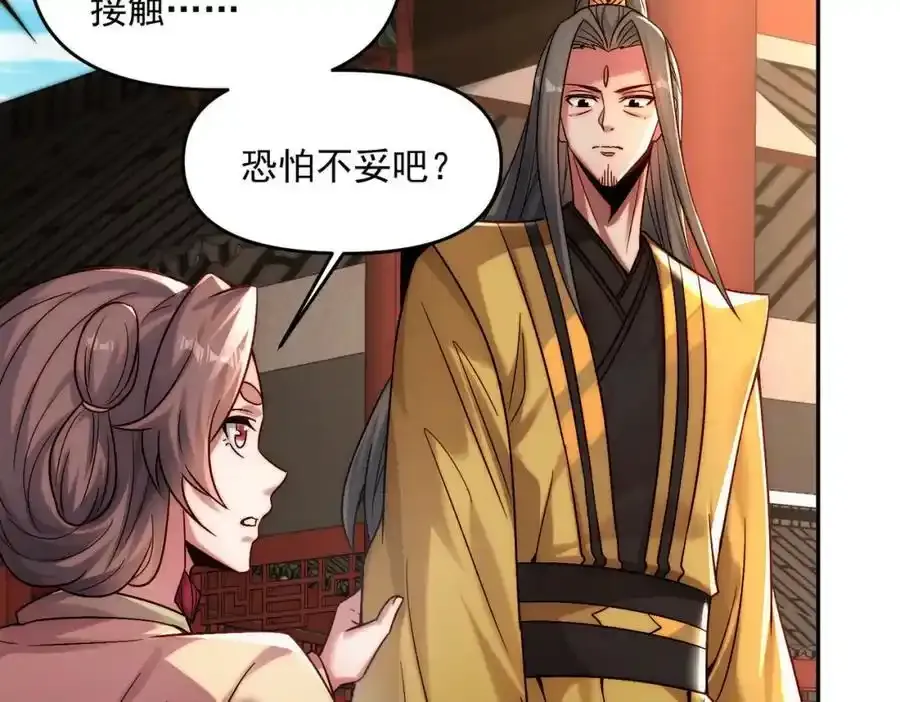 第113话 魔皇15