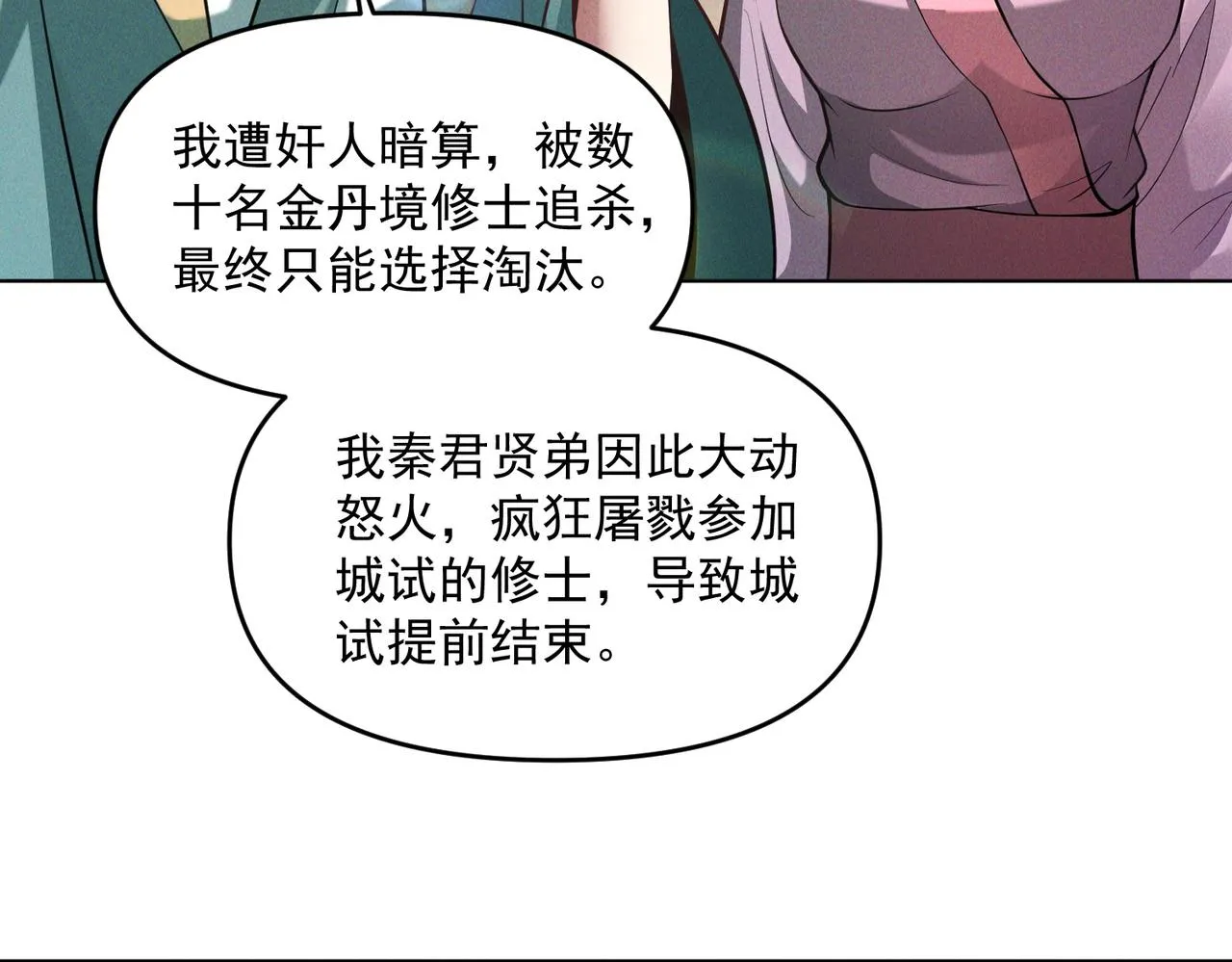 第68话 进入黑龙帝国57
