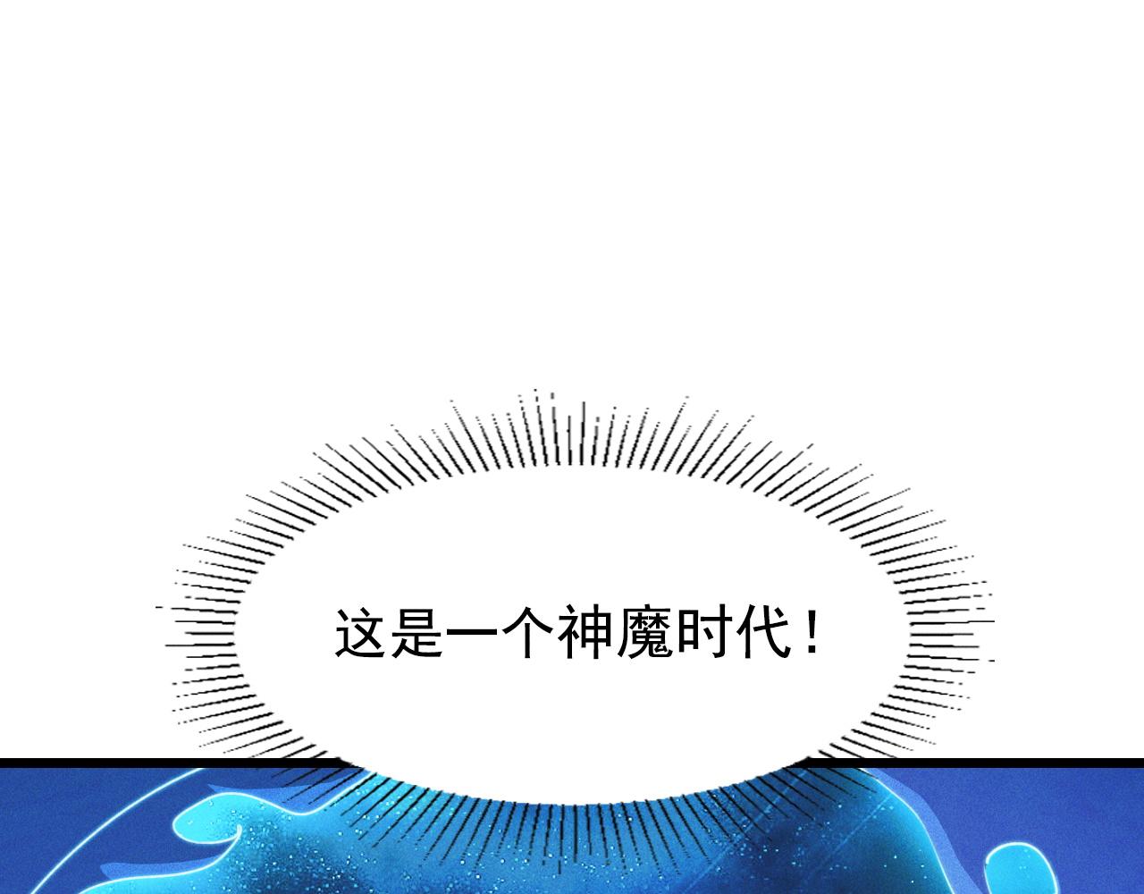 第1话  神话召唤系统！29