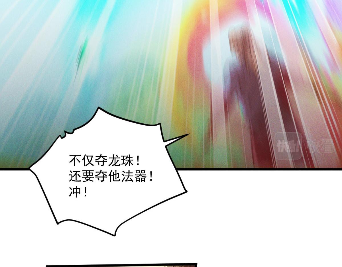 第44话 抢龙珠不识好歹52