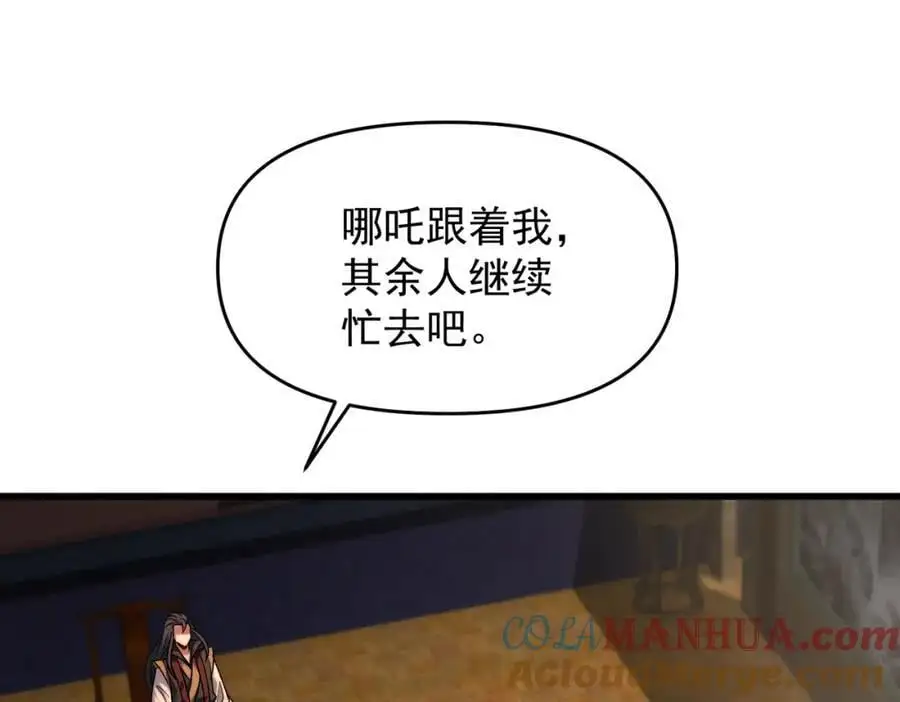 第107话 八位神将80