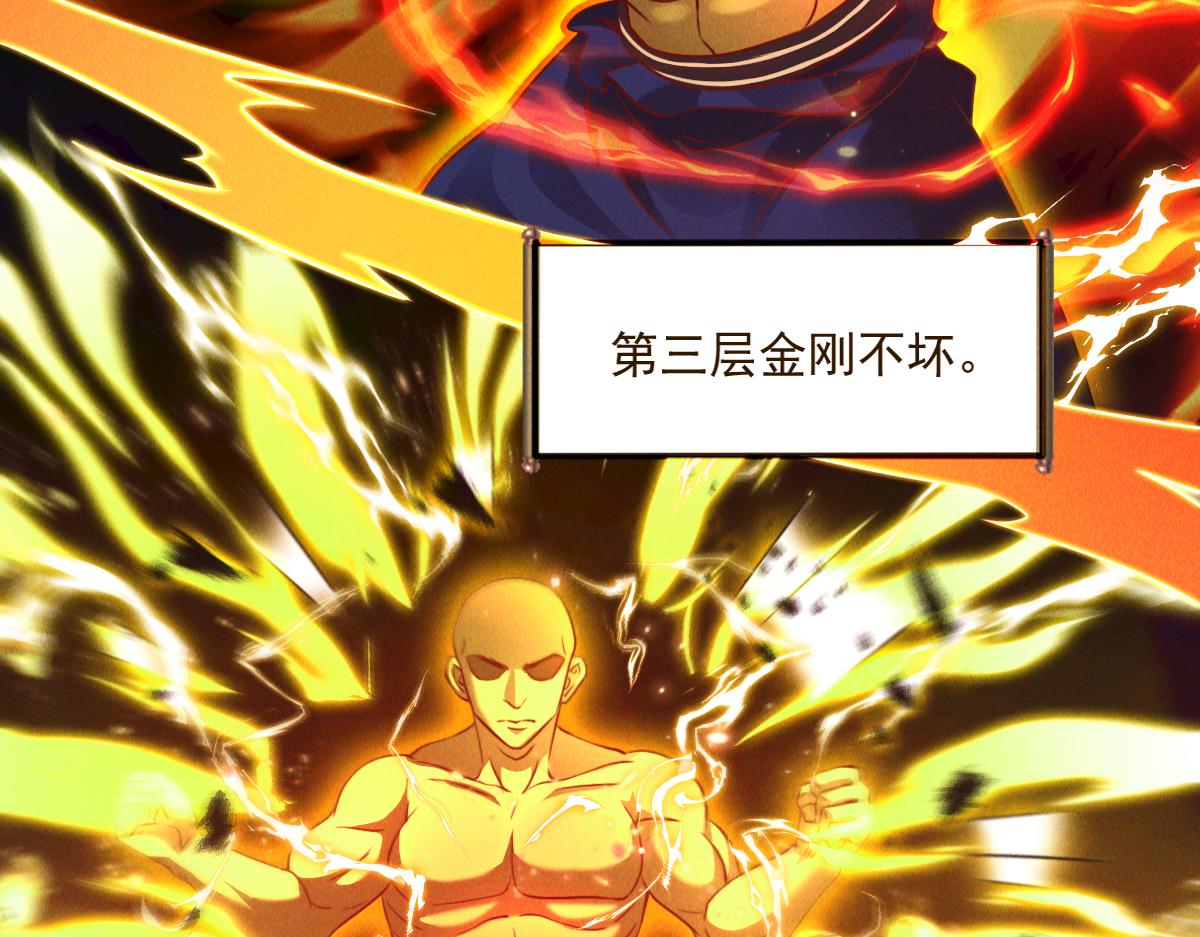 第31话 李元霸参上78
