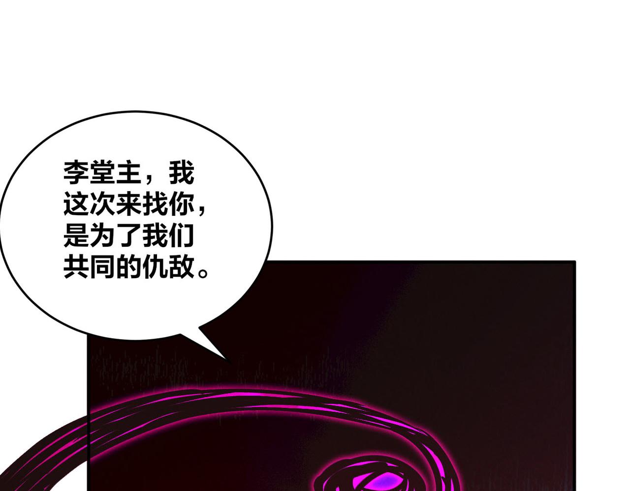 第50话 前往皇都125