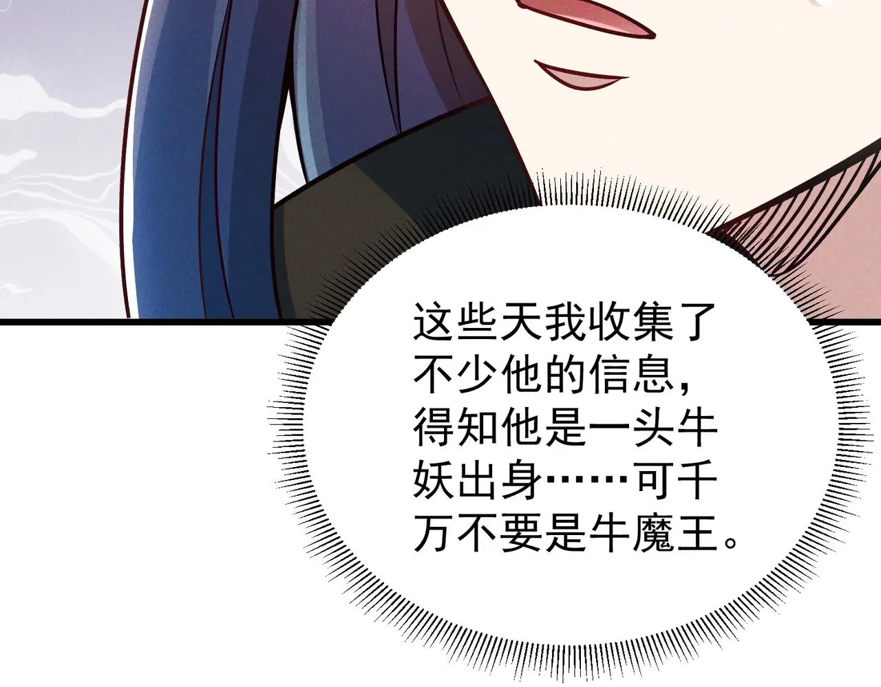 第98话 见面就干！75