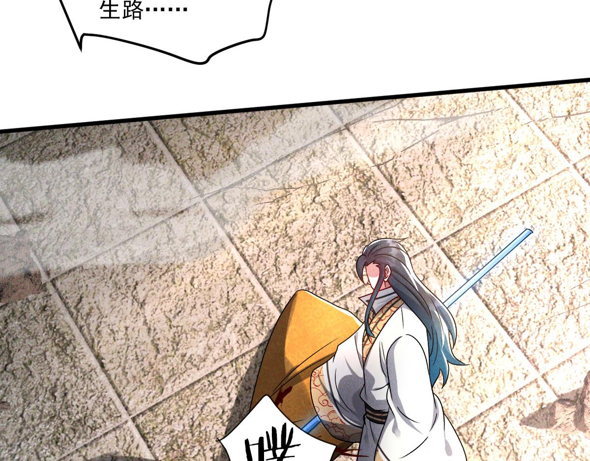 第67话 上古之魂出现！91