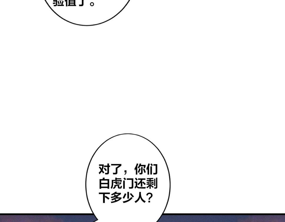 第54话 三昧真火！6