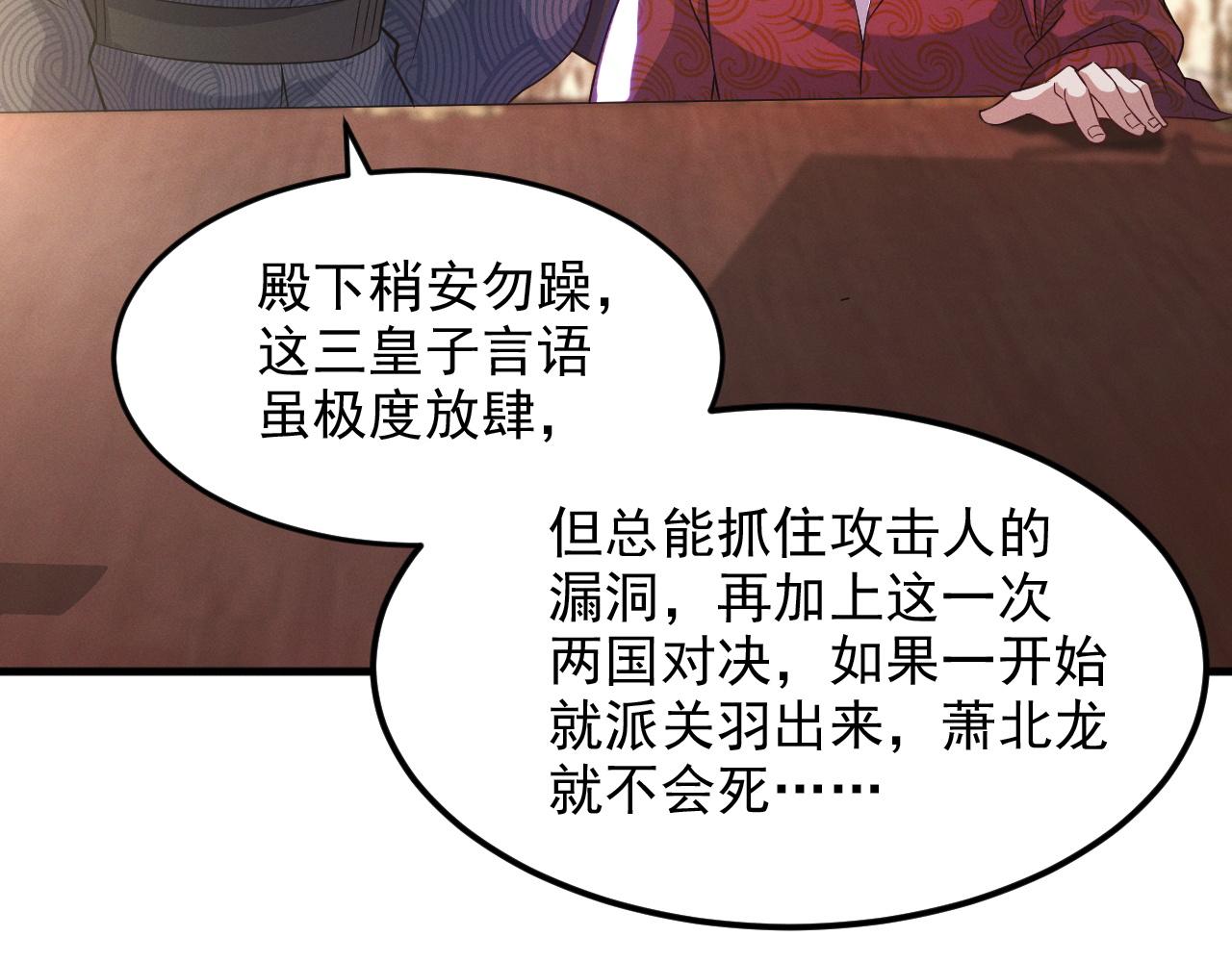 第18话 一招制敌133