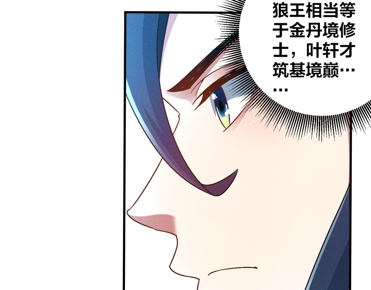 第46话 勇战恶狼77
