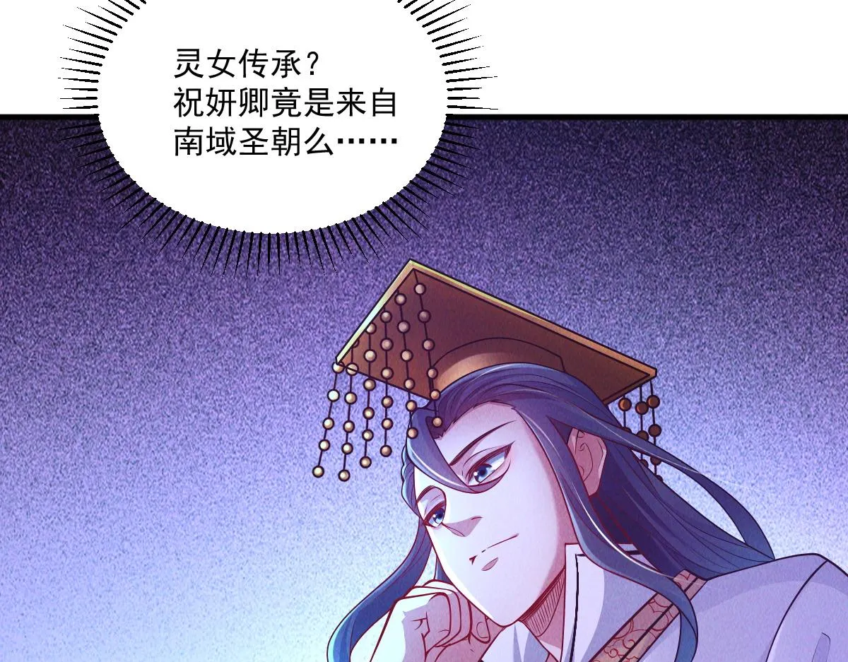 第78话 冤家路窄10