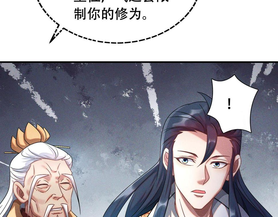 第61话 尝尝本大王的真火76