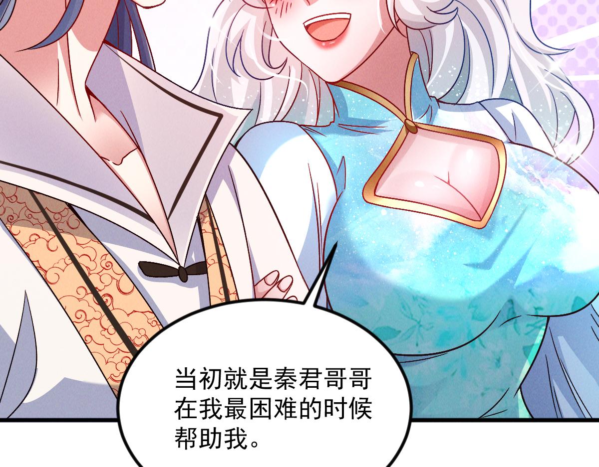 第29话 神龙变萌妹？！97