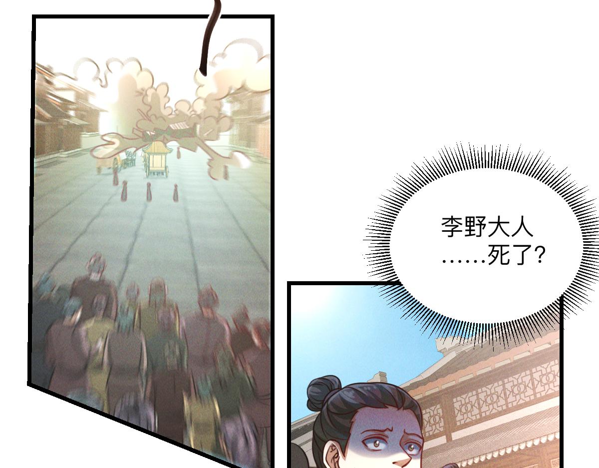 第35话 休想拦我去路48