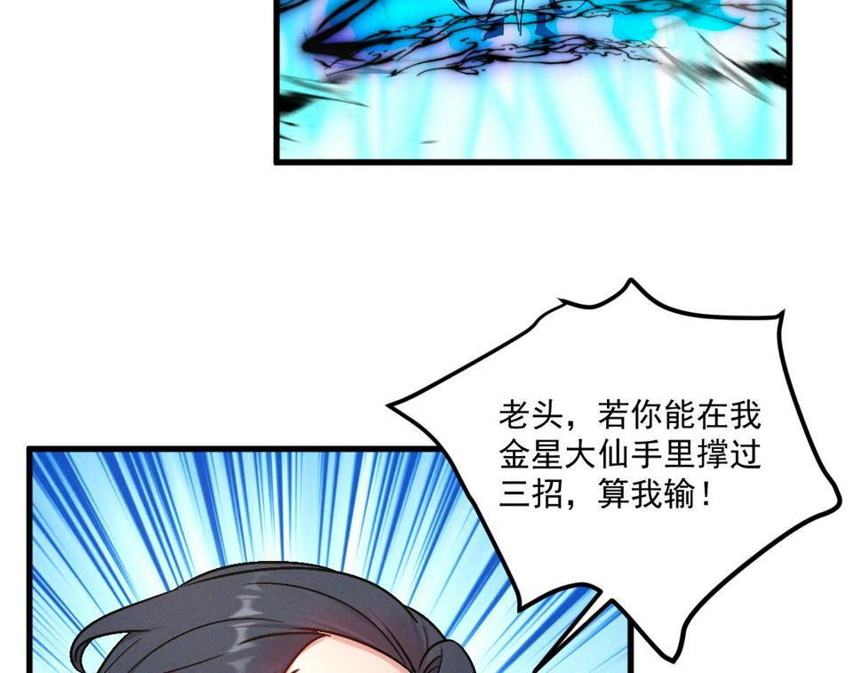 第57话 大战-一触即发！130